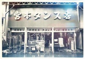 富山　家具　おしゃれ　無垢